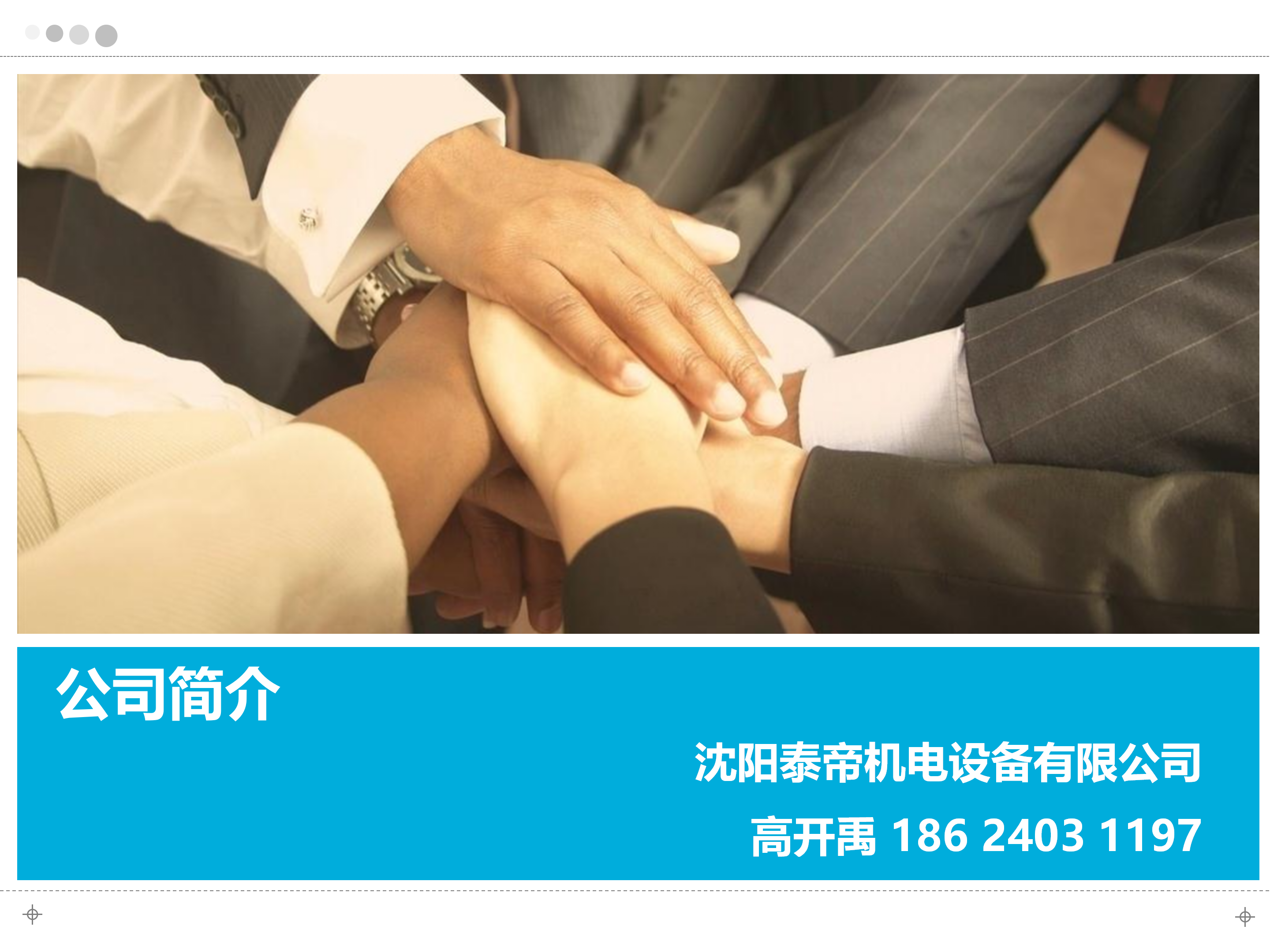 阜新防洪门