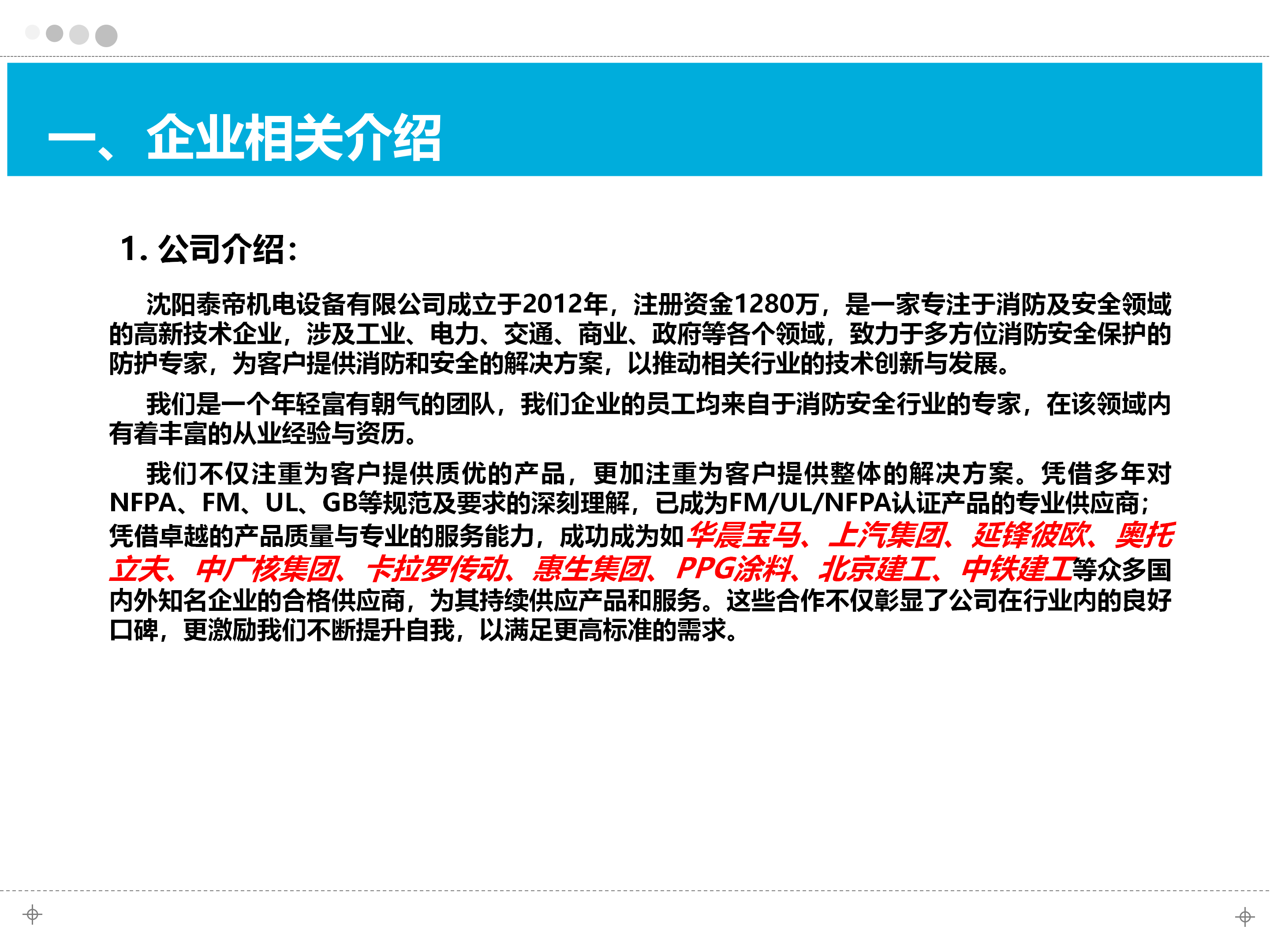 阜新FM认证